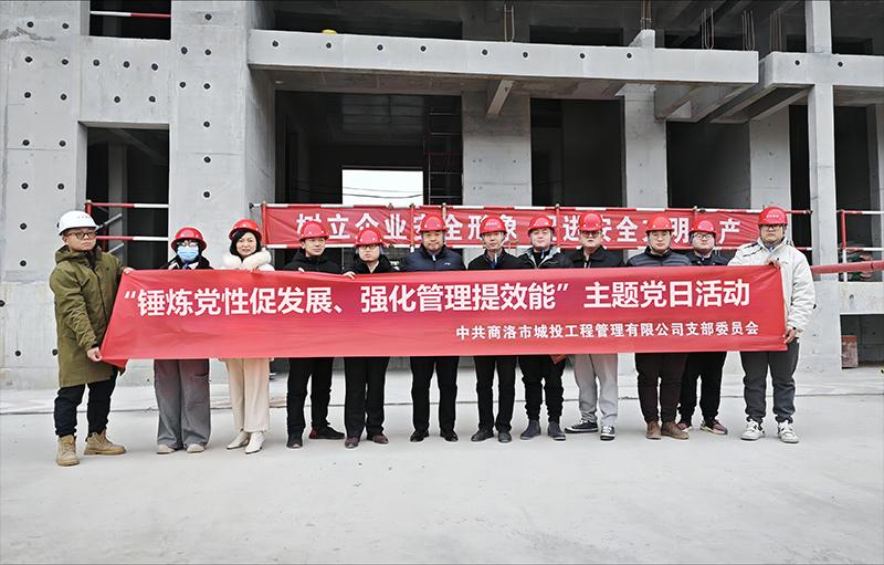 市城投工程公司黨支部開展&ldquo;錘煉黨性促發(fā)展、強(qiáng)化管理提效能&rdquo;主題黨日活動