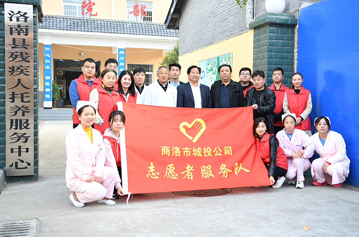 市城投公司志愿者服務(wù)隊(duì)走進(jìn)殘疾人托養(yǎng)服務(wù)中心獻(xiàn)愛(ài)心