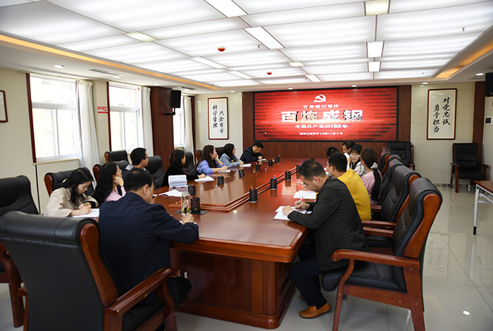 公司第一黨支部開展&ldquo;汲取黨史力量 再添發(fā)展干勁&rdquo;黨史學習教育活動