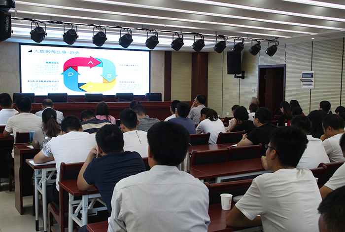 市城投公司組織員工學(xué)習(xí)&ldquo;用云計(jì)算和大數(shù)據(jù)共筑智慧生活&rdquo;專(zhuān)題講座