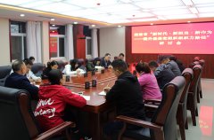 市城投公司組織學(xué)習(xí)全市 &ldquo;新時(shí)代&bull;新?lián)?dāng)&bull;新作為 &mdash;&mdash; 提升基層黨組織組織力路徑&rdquo; 研討會(huì)會(huì)議精神