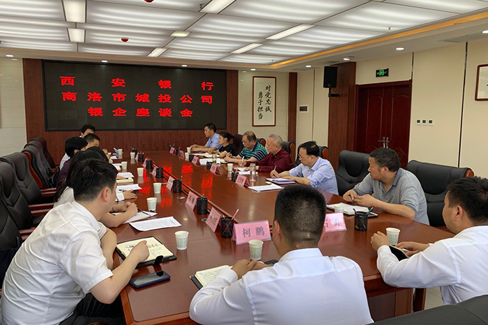 西安銀行姚瑛總監(jiān)一行來公司調研信貸業(yè)務