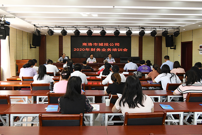 市城投公司舉辦財務人員稅收業(yè)務專題培訓會