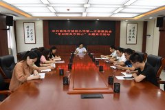 市城投公司第一黨支部開展&ldquo;牢記使命守初心&rdquo;主題黨日活動(dòng)