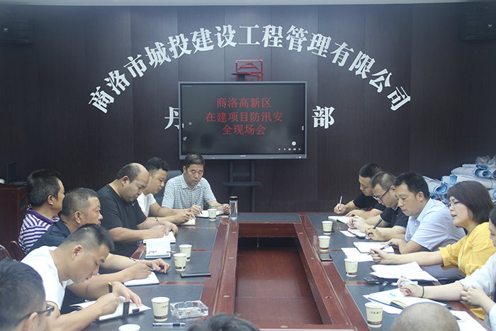 高新區(qū)建設(shè)環(huán)保局、質(zhì)監(jiān)站來丹鶴綠洲項目召開在建項目防汛安全現(xiàn)場會