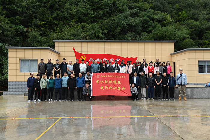 公司黨總支組織開展&ldquo;牢記殷殷囑托   踐行初心使命&rdquo; 黨員、員工教育暨拓展訓練活動