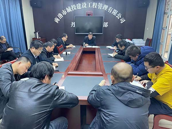 丹鶴綠洲項(xiàng)目部召開(kāi)2021年項(xiàng)目工作推進(jìn)會(huì)